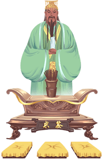 关帝灵签